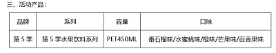 图片1-活动产品说明.png